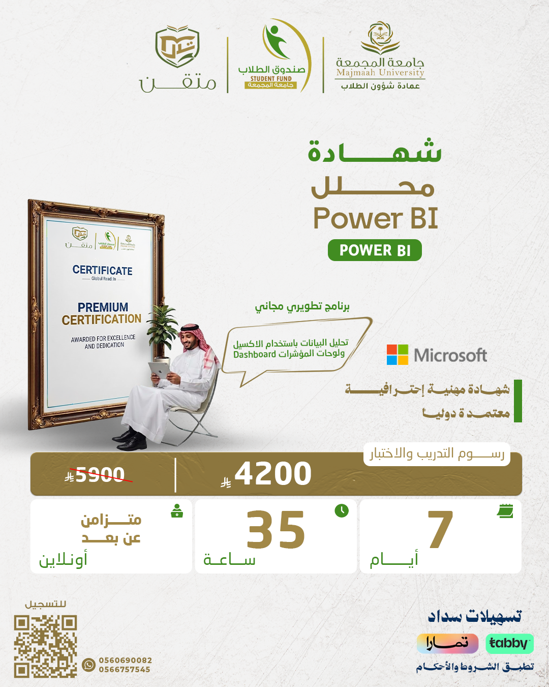 محلل Power BI